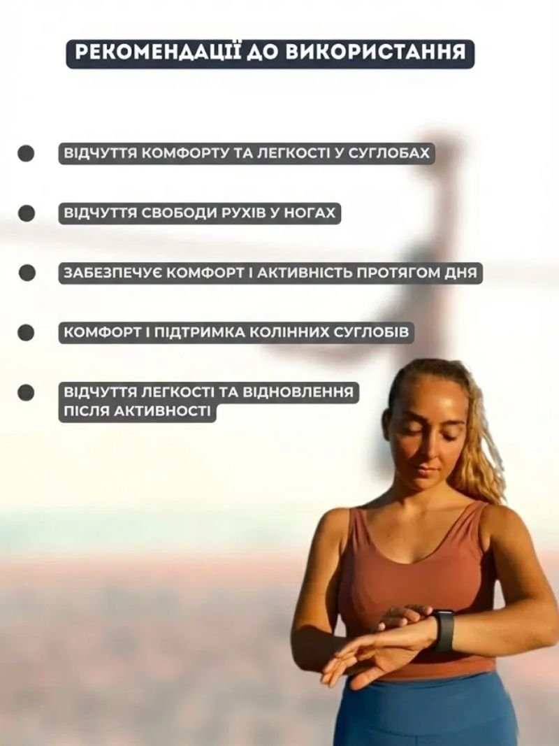 Самогріючі наколінники з турмаліном — знижка